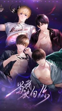 恋与制作人官网版图3