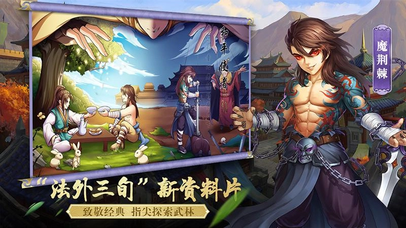 侠客风云传online游戏正版(2)