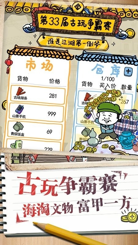 皮皮虾传奇游戏最新版(1)
