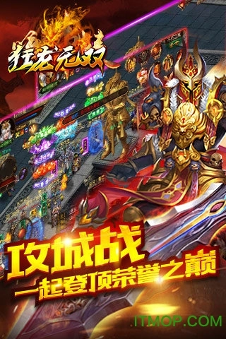 狂龙无双游戏图4
