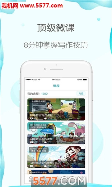 曹操讲作文正版(1)