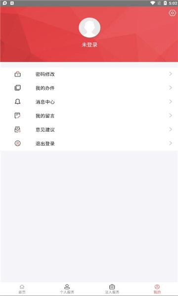 民政通手机最新版图2