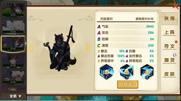 幻魔之眼直装版图1