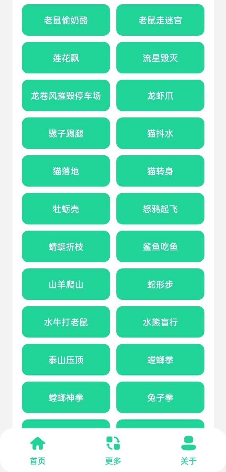 黑虎阿福盒游戏安装包图1