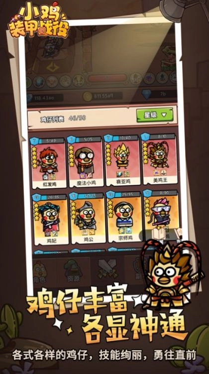 小鸡装甲战役免费原版(3)