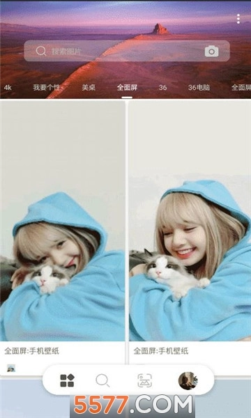 万图搜软件正版图2