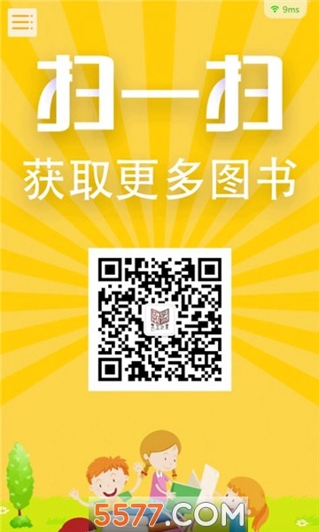 杨戬读书软件官方最新版图3