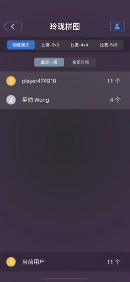 玲珑拼图最新版