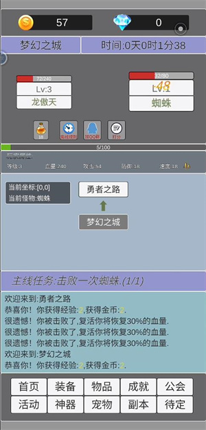 我在洪荒世界学斩神官方最新版图3