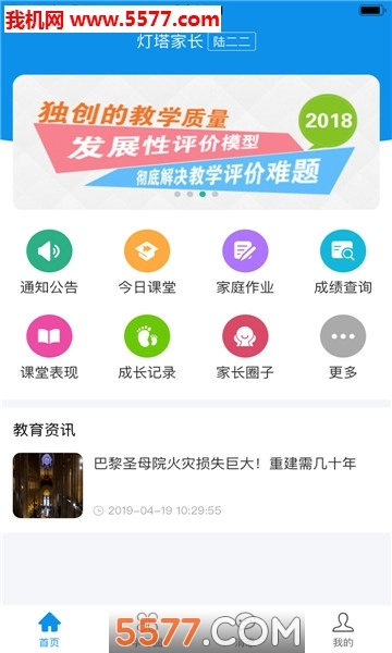 睿智灯塔安卓版图3