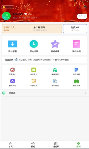 林谷追剧软件免费原版(1)