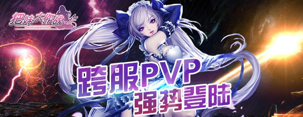 把妹大作战手机正版图3