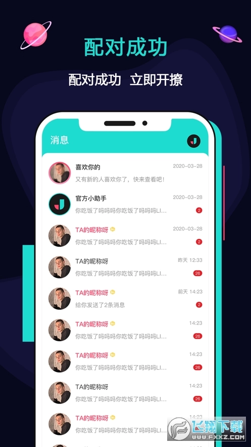 晶晶图3