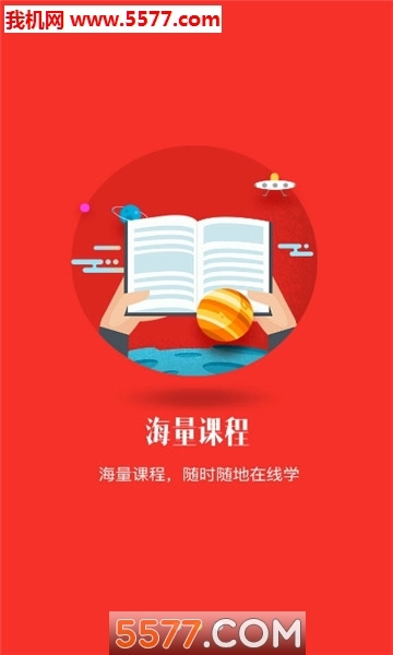 中国邮政强邮学苑免费原版图3