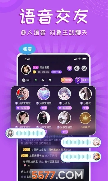 铃铛交友软件最新版