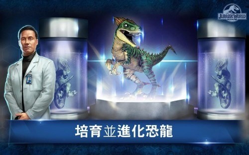 侏罗纪公园安卓直装版-图2