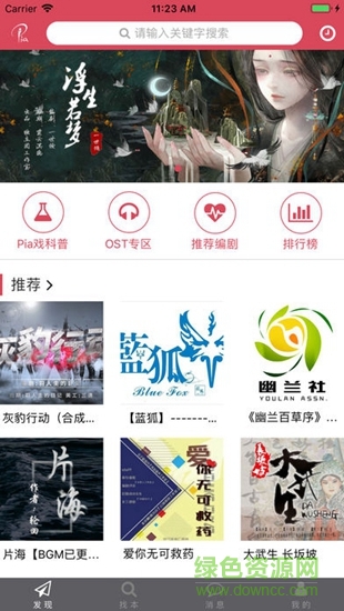 爱pia戏正版-图2