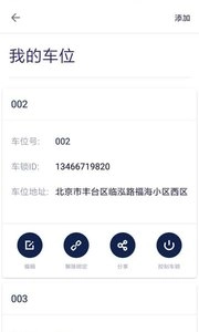 酷停图2