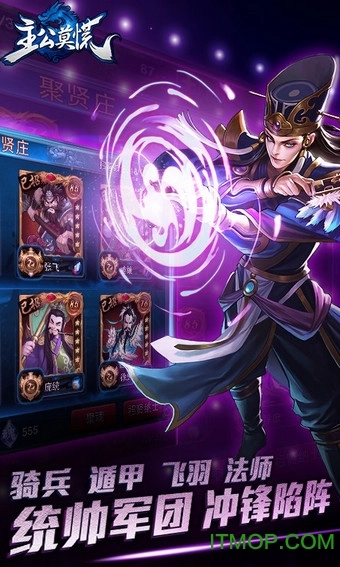 主公莫慌果盘版图2