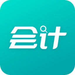 会计成绩快查最新版