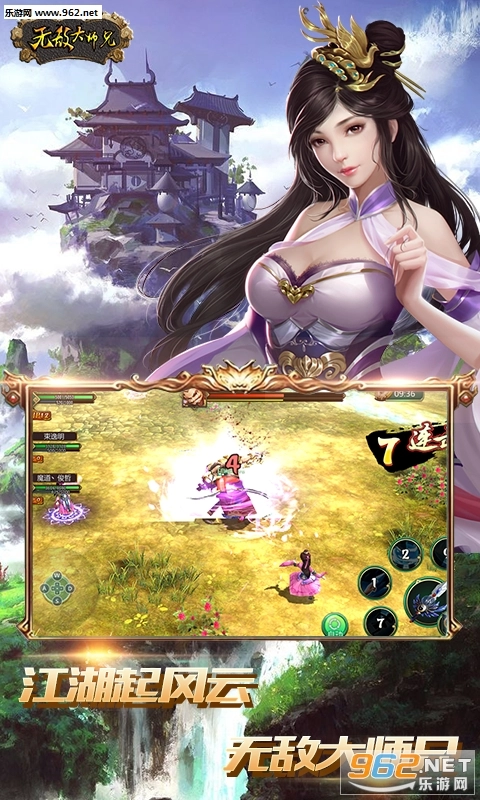 无敌大师兄安卓版图3