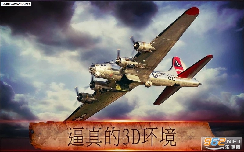 航空战斗