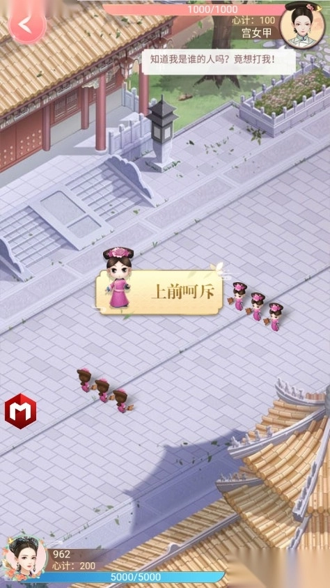 宫廷心计OL游戏图6