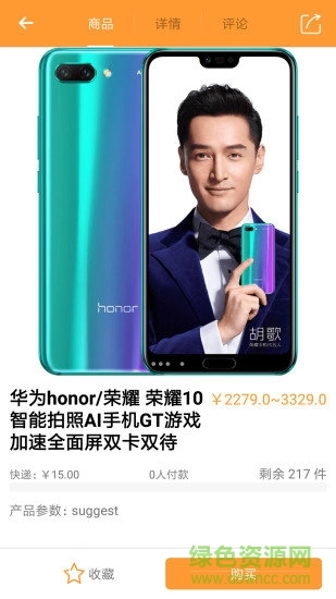 艺商城图2