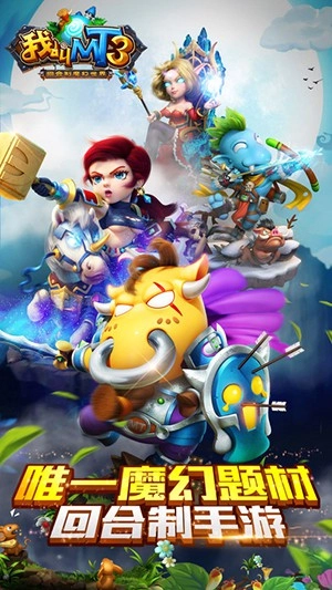 我叫MT3手机最新版(3)