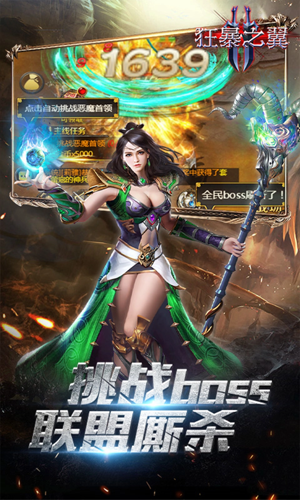 狂暴之翼2免费原版(3)