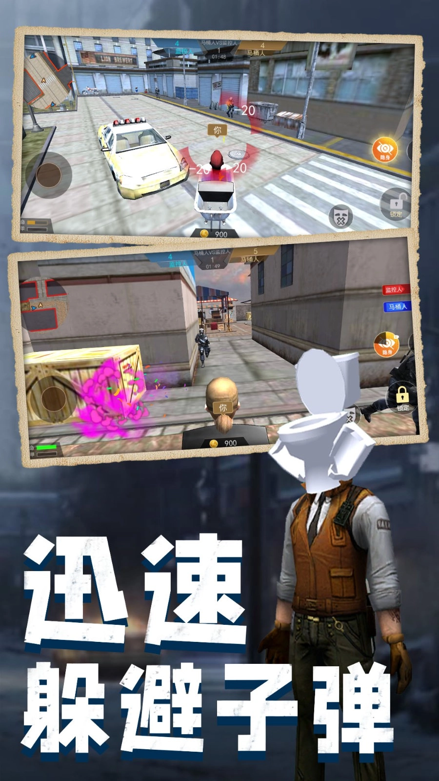 马桶人pk监控人(3)