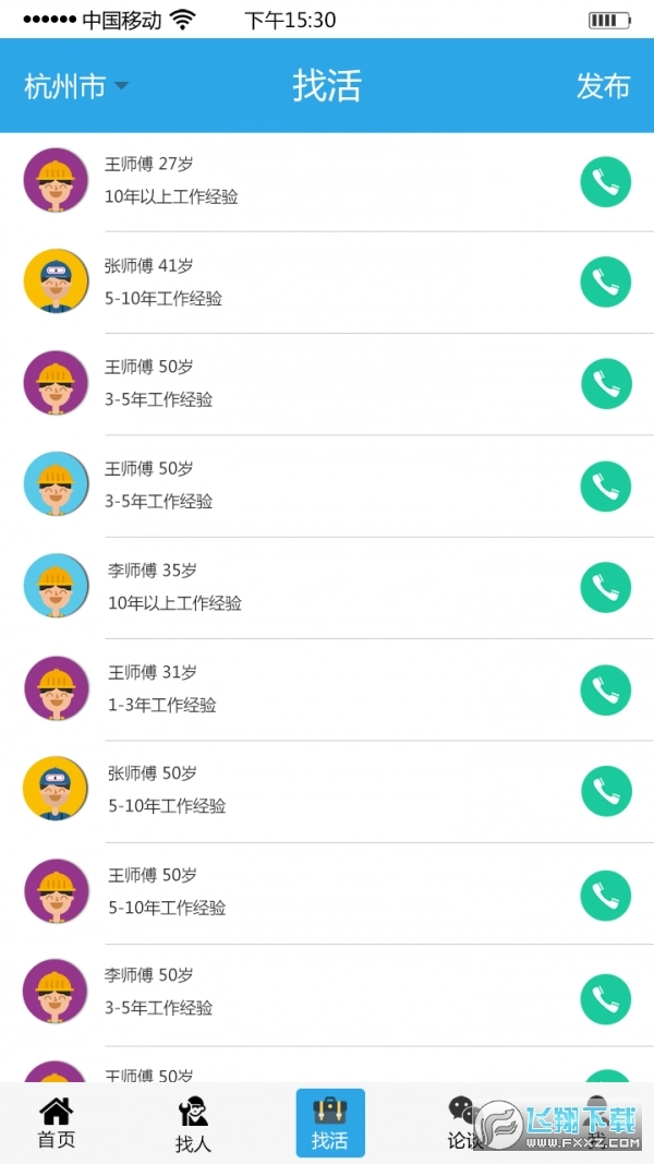 e族防水手机版图3