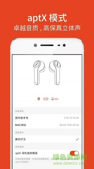 疯米耳机