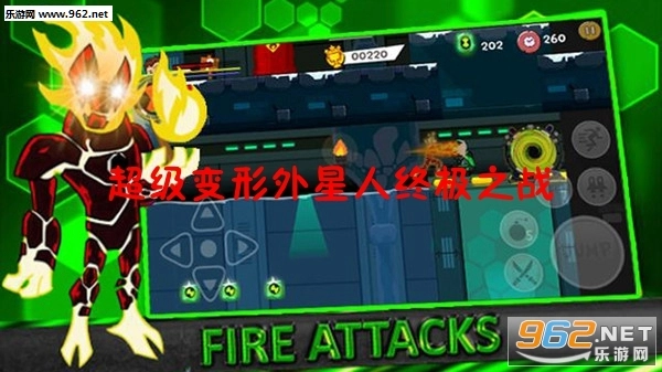 超级变形外星人终极之战安卓版