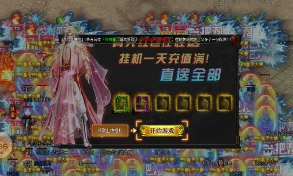狗王神器无限刀图2