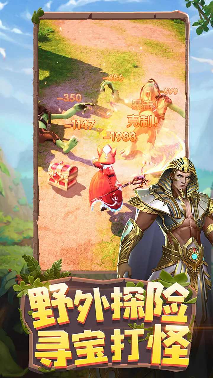 龙谷奇兵手机版图1