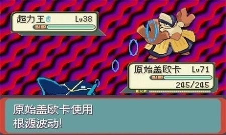 口袋妖怪光之魄汉化版