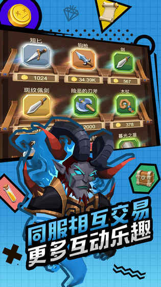 刀剑魔药最新免费版图1