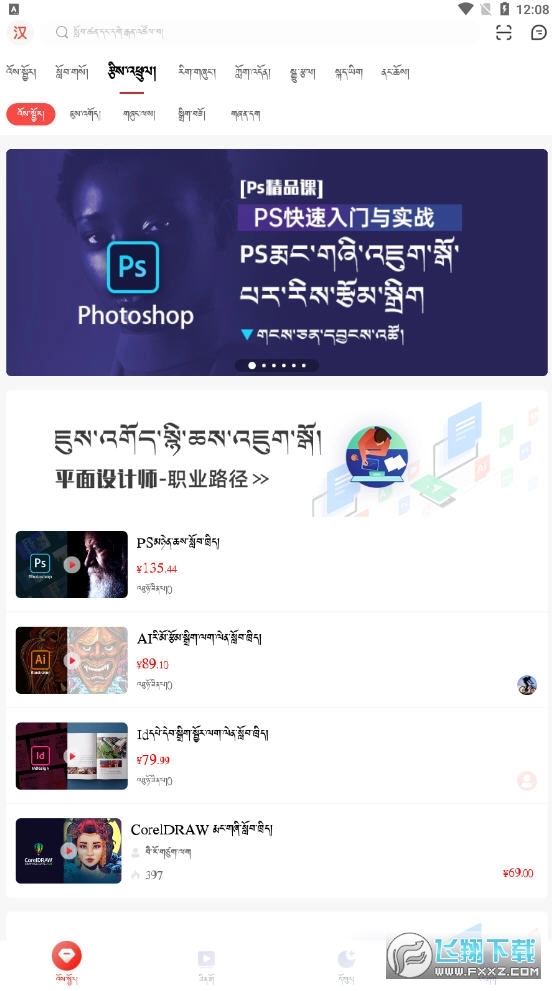 藏语堂图1