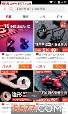 小猪折扣安卓版