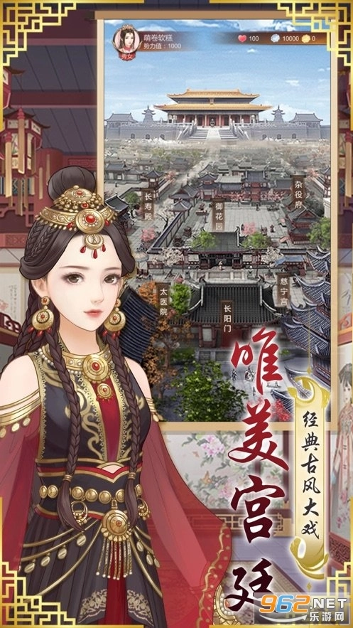 宠妃养成记游戏图2