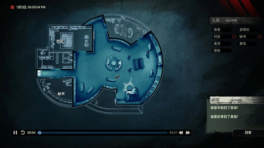 疑案追声官方版图2