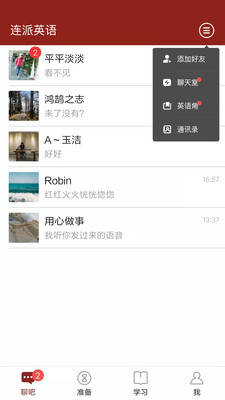 连派英语安卓版图3