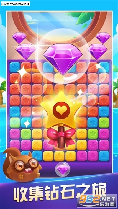 快来消星星红包版图4