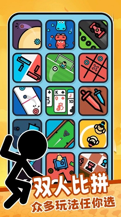 双人1234官方版图1