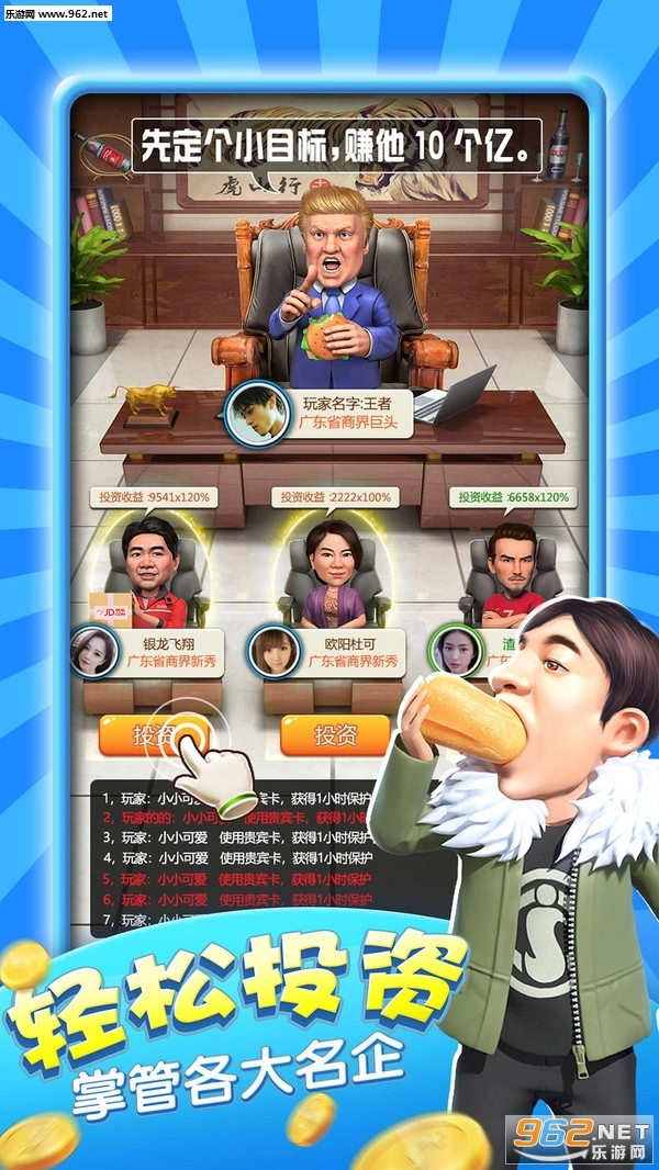 大亨也疯狂安卓版图4