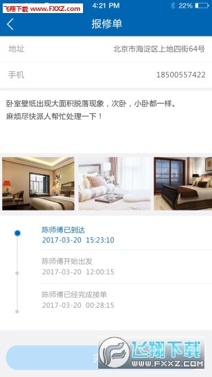 助我家图2