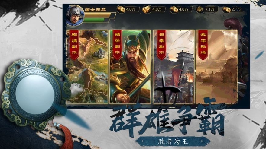 烽烟战九州图1