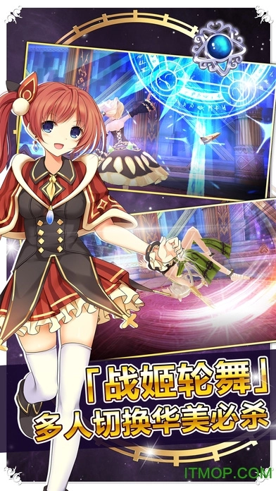 战舞幻想曲极苹果手游免费版图2