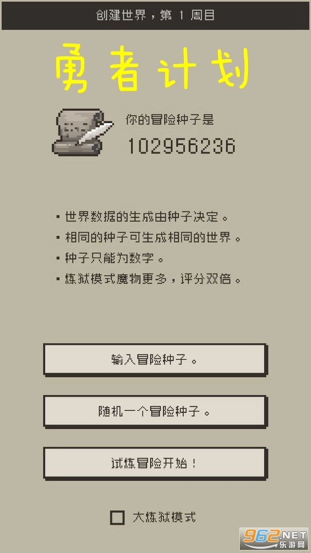 七勇者与魔王城II安卓版